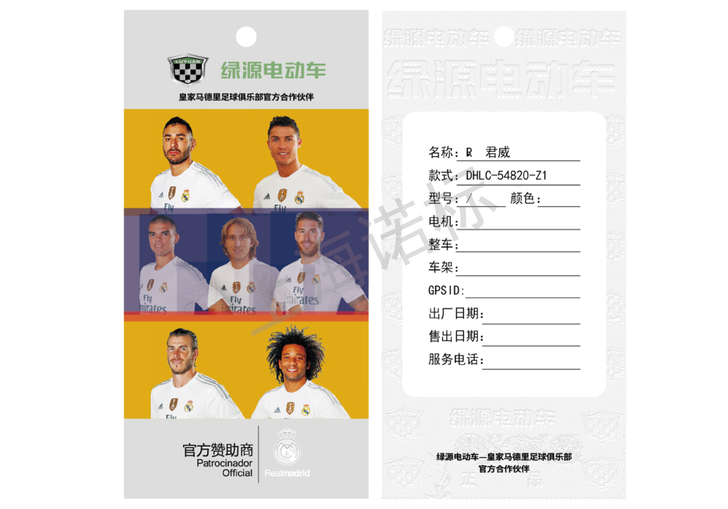 防偽標(biāo)簽廠?能為企業(yè)帶來(lái)哪些價(jià)值？