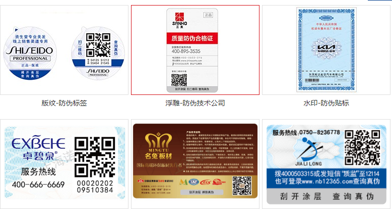 防偽公司對品牌防偽有什么幫助？