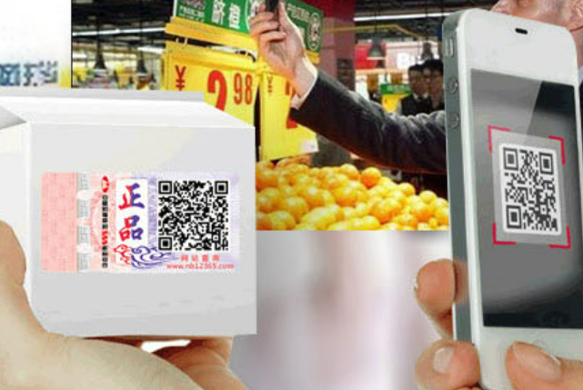 防偽追溯系統(tǒng)的技術(shù)特點