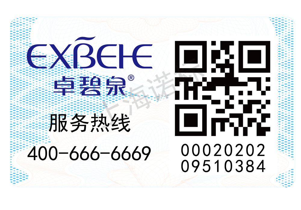 有哪幾個(gè)常用的防偽標(biāo)簽技術(shù)?原理？