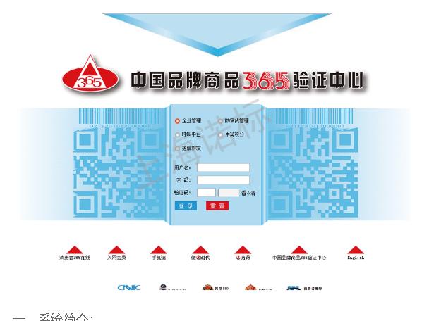 竄貨系統(tǒng)能給企業(yè)解決什么問題？