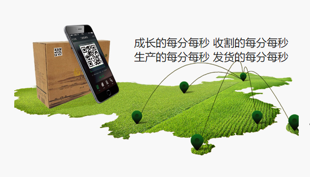 怎么給農(nóng)副產(chǎn)品進(jìn)行全程溯源追溯，提高產(chǎn)品價(jià)值呢？