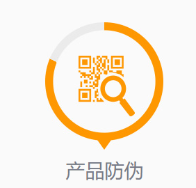 防偽標貼?系統(tǒng)相關(guān)介紹