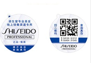 走進(jìn)防偽標(biāo)簽，常見防偽標(biāo)簽技術(shù)介紹