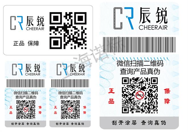該怎么選擇防偽標(biāo)簽廠呢？這些注意事項(xiàng)得知道