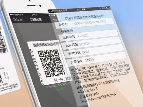 如何正確選擇防偽標(biāo)簽廠(chǎng)家？根據(jù)廠(chǎng)家的實(shí)力和價(jià)格來(lái)選擇