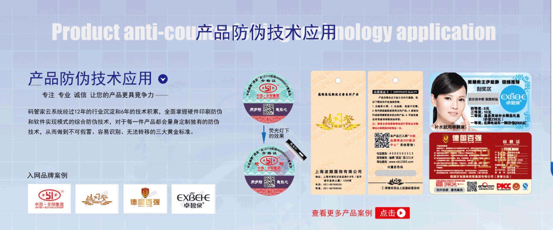 防偽標簽技術有哪些？分別適合什么場景？