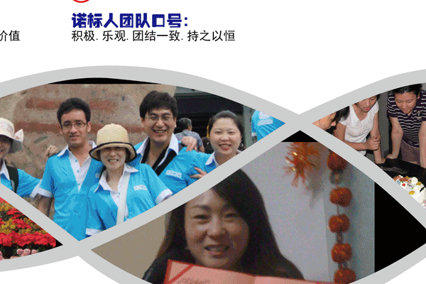 諾標(biāo)防偽公司，保障您購(gòu)物質(zhì)量與安全