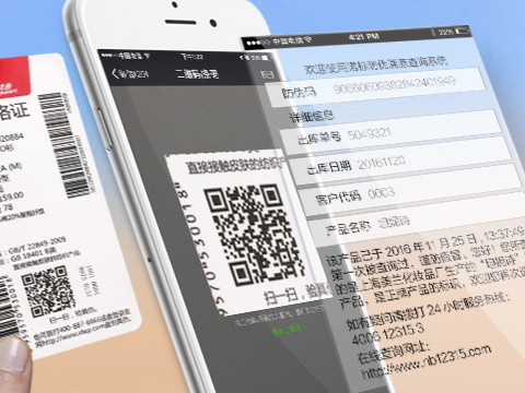 防偽標貼的實際作用是什么？