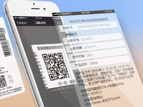 二維碼防偽的優(yōu)勢(shì)是什么？