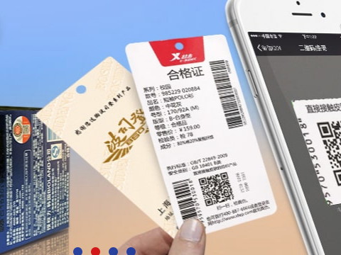 如何選擇防偽標簽廠家？