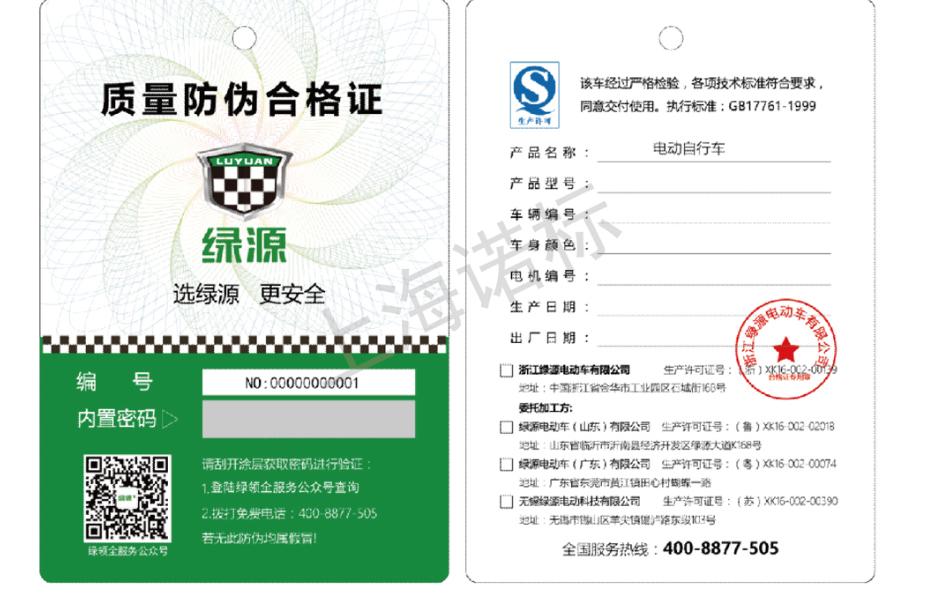 防偽標貼該如何設計，應該包含哪些元素？