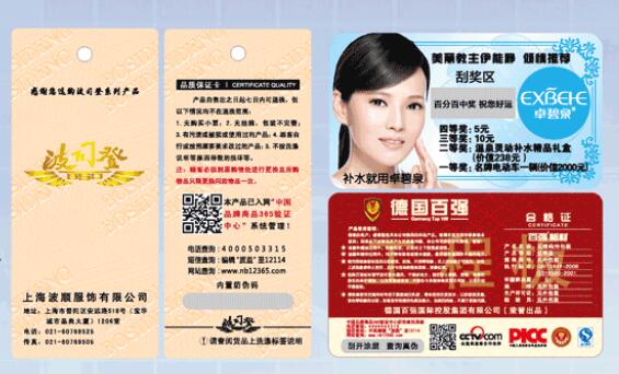 保存不干膠防偽標簽需要注意什么？