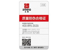 哪些防偽公司可靠？該如何選擇？