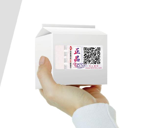 防偽標(biāo)貼能為企業(yè)帶來(lái)益處有哪些？