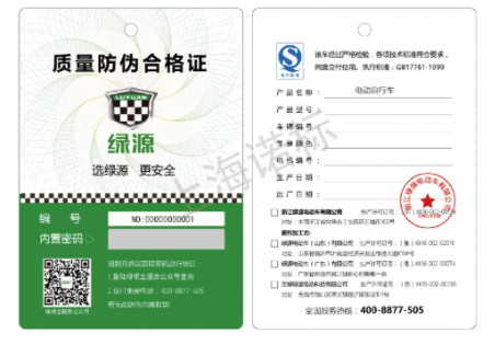 企業(yè)找防偽標(biāo)簽廠制定防偽標(biāo)簽時要注意什么？