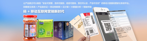 那二維碼防偽到底有哪些優(yōu)勢呢？