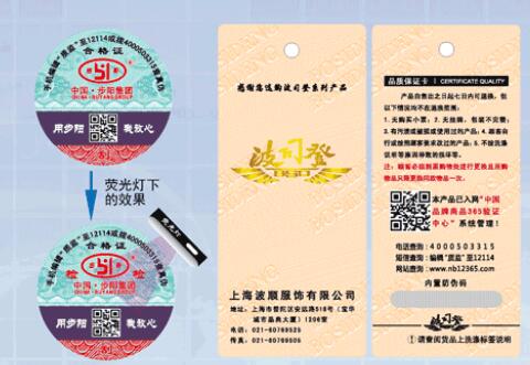 不干膠防偽標簽的印刷技術(shù)主要有哪幾種？