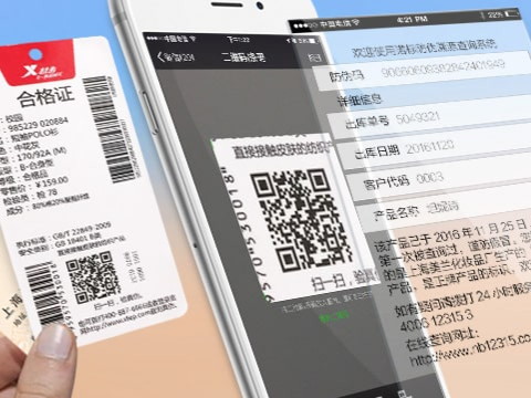 鐳射防偽標簽技術的優(yōu)勢體現(xiàn)在哪些地方？